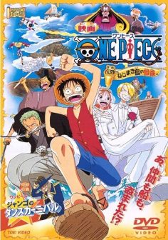 فيلم One Piece Movie 2: Nejimaki-jima no Daibouken مترجم