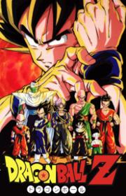 أنمي Dragon Ball Z مترجم الموسم الأول (137-281)