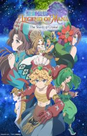 أنمي Seiken Densetsu: Legend of Mana – The Teardrop Crystal مترجم الموسم الأول كامل