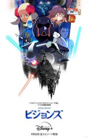 أنمي Star Wars: Visions مترجم الموسم الثاني كامل