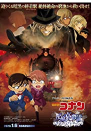 فيلم Detective Conan: Episode of Ai Haibara ~ Black Iron Mystery Train 2023 مترجم